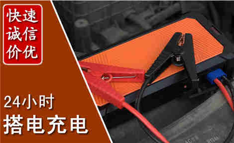 包河汽车搭电场景与案例