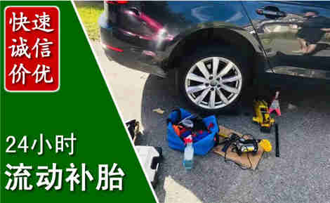 包河流动补胎场景与案例