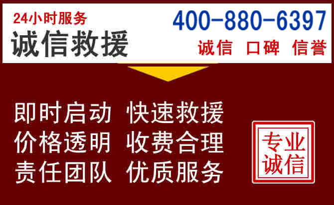 包河汽车救援 包河汽车救援