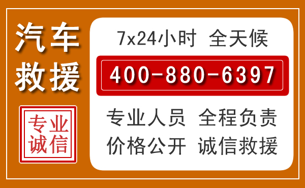 包河汽车救援电话 包河汽车救援电话.jpg
