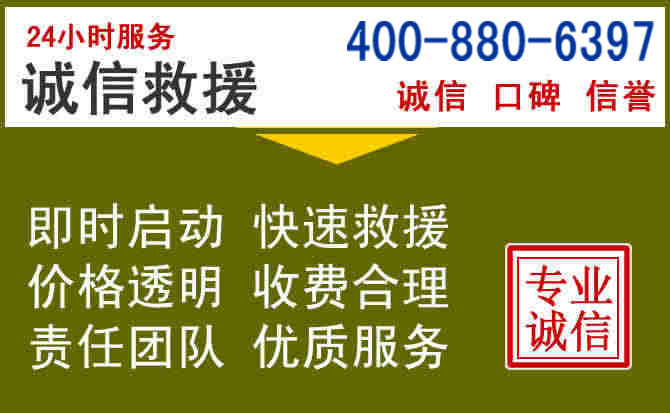 包河汽车救援电话 包河汽车救援电话