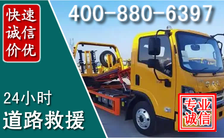 包河道路救援电话 包河道路救援电话