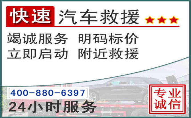 包河长春拖车电话 包河长春拖车电话