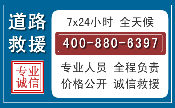 包河长春拖车电话 包河长春拖车电话